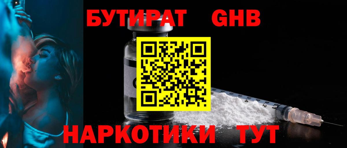 Бутират вода Дербент