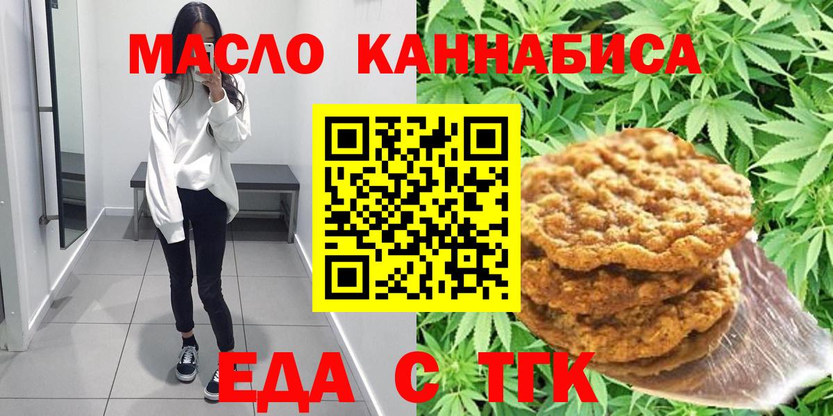 Дербент  Еда ТГК марихуана  Вход с VPN 