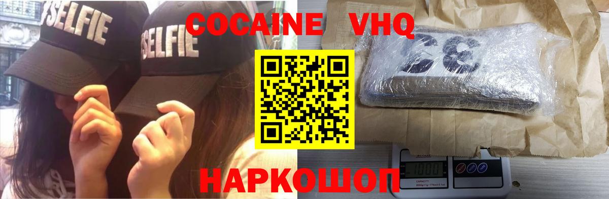 КОКАИН FishScale Дербент