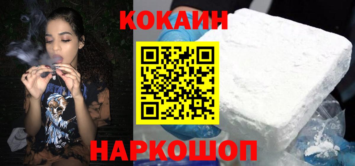 Дербент  Кокаин VHQ  COCAIN  Вход с VPN 