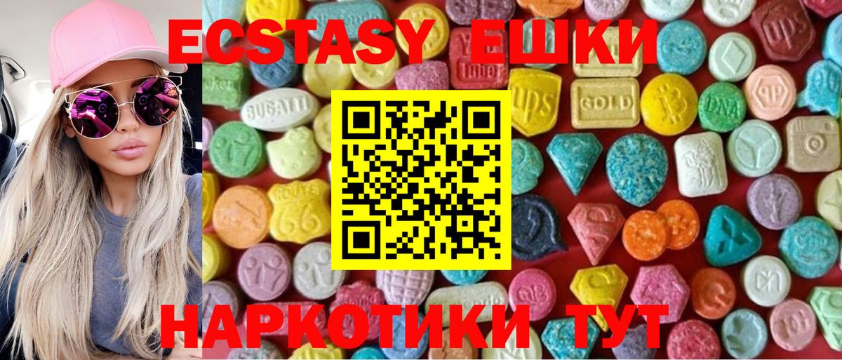 Экстази XTC Дербент