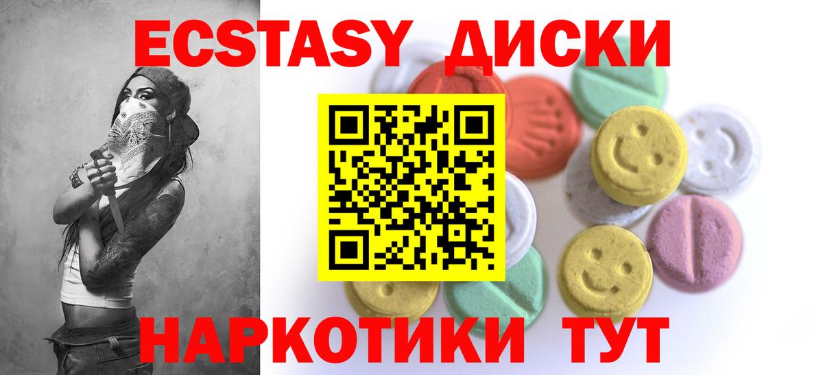 Дербент  ЭКСТАЗИ Cube  Ecstasy  hydra ONION  Вход с VPN 