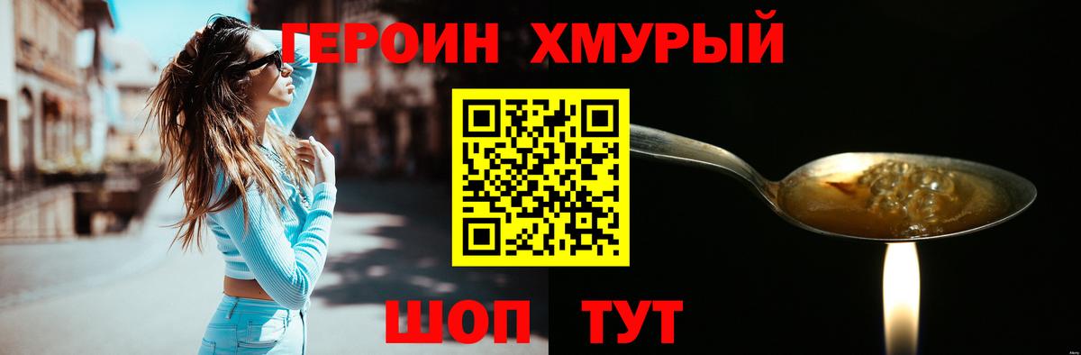 Дербент  Героин VHQ  ГЕРОИН  Вход с VPN 