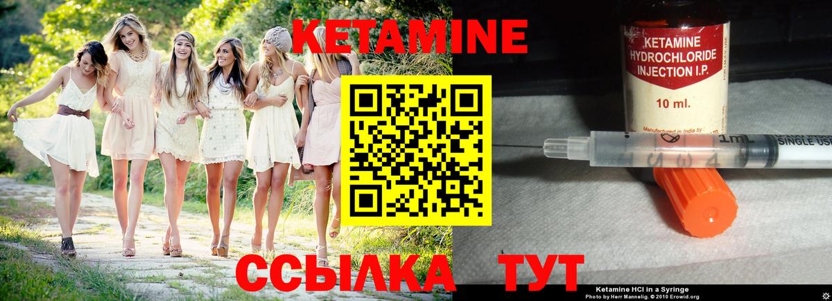 Кетамин VHQ Дербент