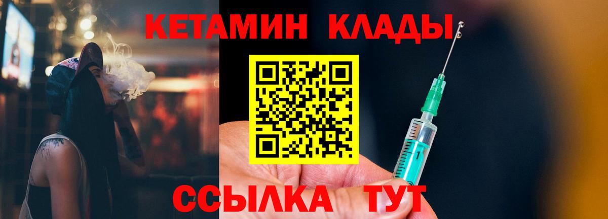 Кетамин VHQ  Вход с VPN  Дербент 