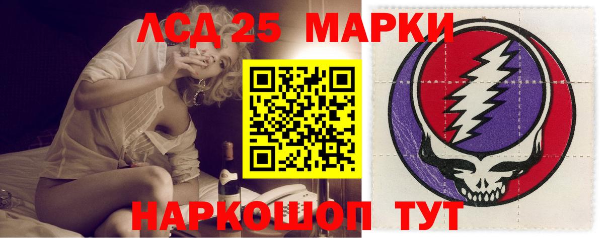 LSD-25 экстази кислота Дербент