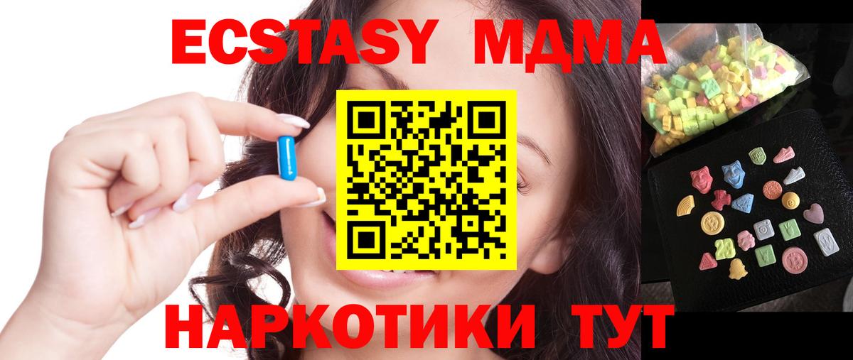 МДМА VHQ  Вход с VPN  Дербент  MDMA молли 