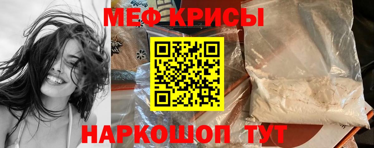 МЯУ-МЯУ мяу мяу  МЕФ  Вход с VPN  Дербент  МЯУ-МЯУ мука 