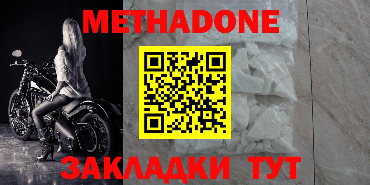 Метадон VHQ  Вход с VPN  Дербент  МЕГА как зайти  Метадон кристалл 
