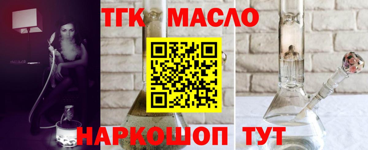 ТГК концентрат Дербент